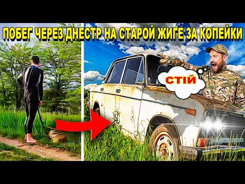 Видео: На жигулях съехали с обрыва к Днестру