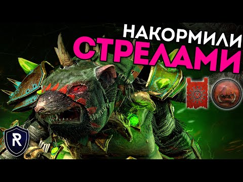 Видео: НАКОРМИЛИ СТРЕЛАМИ | Скавены vs Орки | Каст по Total War: Warhammer 2