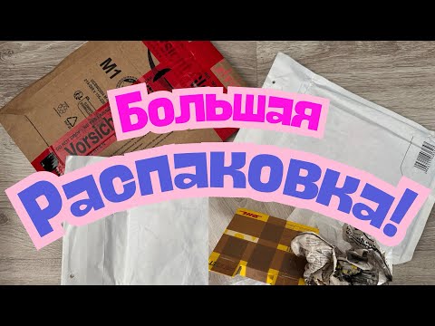 Видео: 49. Чай, Кофе - Распаковка!