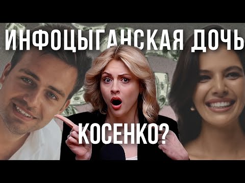 Видео: ИНФОЦЫГАНКА КАРИНА ИСХАКОВА| Денежные программы и установки