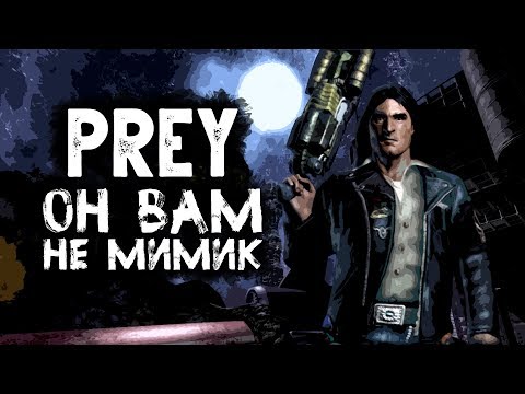 Видео: ДОБЫЧА (Prey 2006)