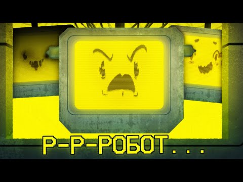 Видео: Хватит Притворяться !!! Я Всегда Знала, Что Ты — РОБОТ | No Robots Allowed — Все Концовки