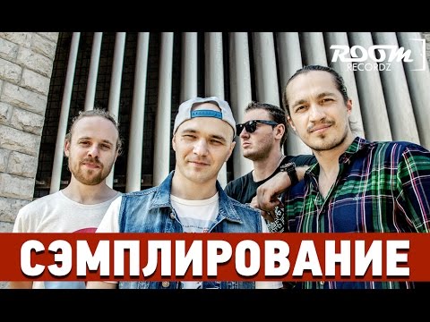 Видео: Сэмплирование: Создание минуса Каста - Ревность