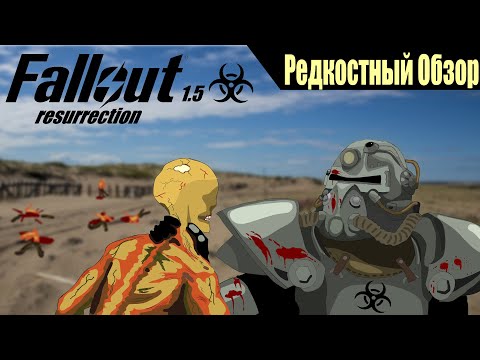 Видео: Р. Об.96. Fallout 1.5: Resurrection (2013) Жестокая месть.  (пересказ сюжета).