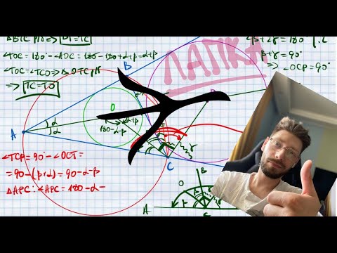 Видео: Лемма о трезубце,  трилистнике, Мансиона, куриной лапке