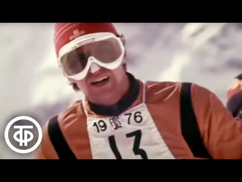 Видео: Старт. Видовой фильм о тренировках горнолыжников (1977)
