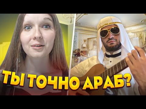 Видео: ПЕВЕЦ ПРИТВОРИЛСЯ ИНОСТРАНЦЕМ 😂
