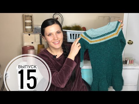 Видео: ВЯЗАЛЬНЫЙ ВЫПУСК 15 | ГОТОВОЕ | TВИД | ЛУЧШАЯ носочная ПРЯЖА | НОСКИ от МЫСКА | ЗАКРЫВАЮ бизнес