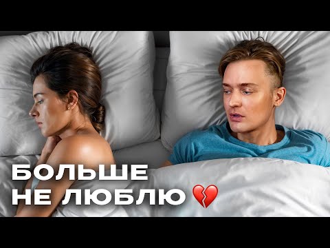 Видео: Как женщина теряет интерес // Куда уходит любовь