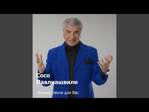 Видео: Где-то там в дали