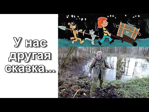 Видео: У нас другая сказка...