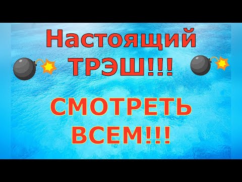 Видео: Деревенский дневник очень многодетной мамы \ Настоящий ТРЭШ!!! СМОТРЕТЬ ВСЕМ!!! \ Обзор влогов