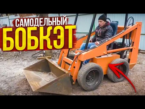 Видео: Обзор САМОДЕЛЬНОГО Бобкэта на ДВС Лифан 20 л.с.;Тандем НШ10+НШ16; Двух МГП 250;Высота подъема 2.8м!