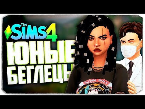 Видео: Новый лагерь! Попали в ловушку! - The Sims 4 Челлендж (Юный беглец)