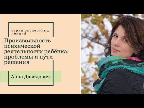 Видео: Способность ребенка к саморегуляции: откуда берётся, почему бывает проблемной и что можно сделать.