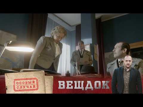 Видео: ВСТРЕЧА С ЛЮБОВНИКОМ ОКАЗАЛАСЬ ДЛЯ ЖЕНЩИНЫ РОКОВОЙ... ВЕЩДОК. Особый случай. Чужое богатство