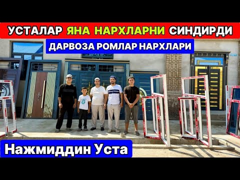 Видео: ХОРАЗМ ТЕМИР ДАРВОЗАЛАРИ НАЖМИДДИН УСТА ХИВА 6-сентября 2025 г.