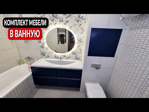 Видео: Мебель для ванной со столешницей и раковиной || От производителя