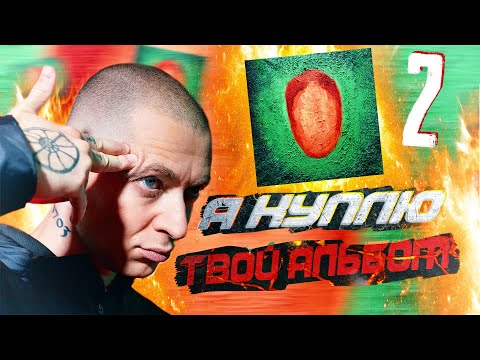 Видео: OXXXYMIRON - КРАСОТА И УРОДСТВО! РЕАКЦИЯ ФАНАТА #2