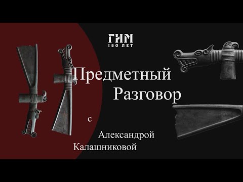Видео: Предметный разговор: орден Железной короны