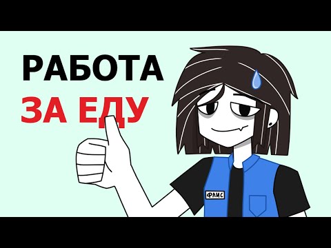 Видео: МОЯ ПЕРВАЯ РАБОТА (Гипермаркет)