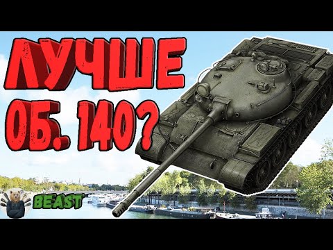 Видео: Т-62А - ЧЕСТНЫЙ ОБЗОР 🔥 WoT Blitz