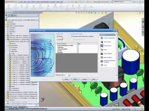 Видео: Как делать расчеты с помощью SolidWorks Flow Simulation