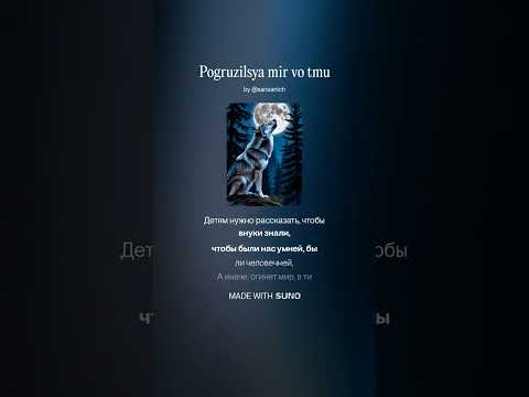 Видео: Погрузился мир во тьму