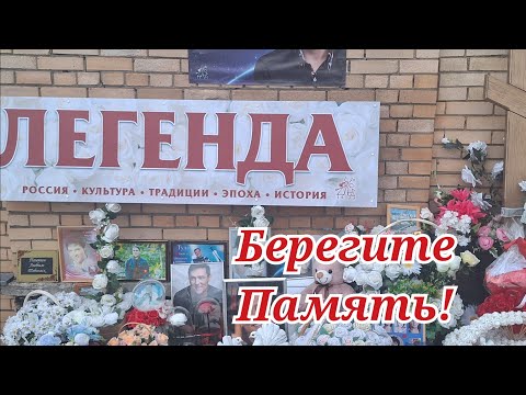 Видео: 5 октября 2024г.Слов на ветер не бросаем!#троекуровское