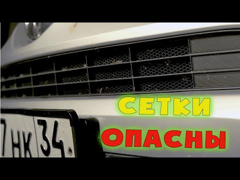 Видео: Вы очень удивитесь когда узнаете о сетках