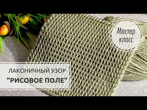 Видео: 20.🟢 Супер лёгкий узор 🌿Вяжется играючи 🍃 Шикарная альтернатива лицевой глади💚🤍 knitting pattern