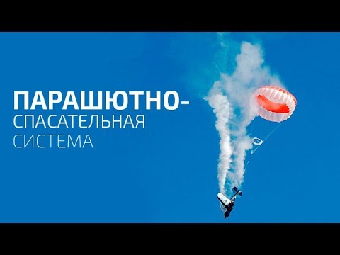 Видео: Боитесь летать? Есть решение!