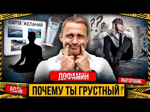 Видео: Почему ты не Будешь Счастливым? Бизнес, Успех и Деньги в 2022 году | Оскар Хартманн