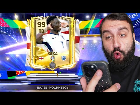 Видео: Поймал КУЧУ 99 ИГРОКОВ и Собрал 104 СОСТАВ в ФК МОБАЙЛ!