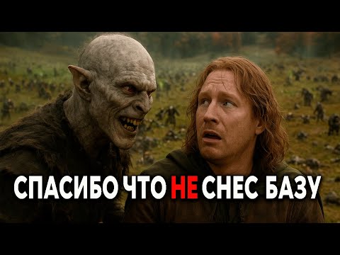 Видео: ДАЛ ВРЕМЯ ПРОТИВНИКУ И ПОЖАЛЕЛ - Властелин Колец BFME 2 Ennorath Mod По Сети