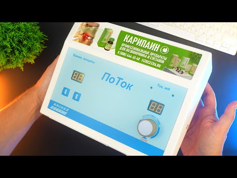 Видео: Инструкция к аппарату ПоТок для гальванизации и электрофореза производства Каскад-ФТО