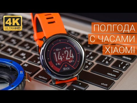 Видео: Xiaomi HUAMI AMAZFIT Sports Watch: опыт использования, основные козыри и недостатки часов от Xiaomi