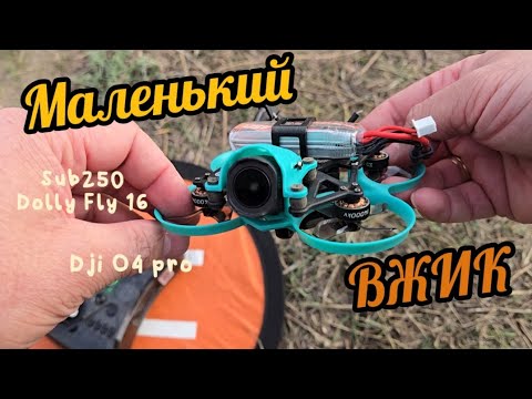Видео: DJI O4 Pro в Миниатюре! Обзор DollyFly16 - Самого качественного Вупа