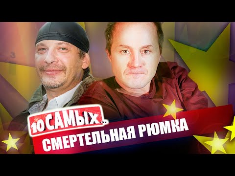 Видео: Смертельная рюмка | Владислав Галкин, Олег Даль, Андрей Панин, Дмитрий Марьянов, Светлана Савёлова