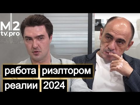 Видео: Лентяй не задержится. РАБОТА РИЭЛТОРОМ, РЕАЛИИ 2024. Мифы, комиссии, карьера, специфика.