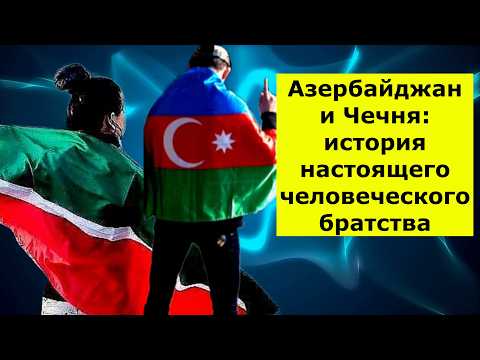 Видео: Речь, которая объединяет народы. Боец о братстве Кавказа