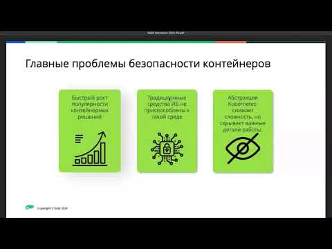 Видео: Комплексная безопасность контейнеров с помощью SUSE NeuVector