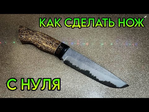 Видео: Подробное и поэтапное изготовление ножа. #ножиручнойработы #ножидляохоты #рыбалка #охота