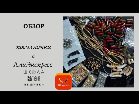 Видео: 28.11.2022 Безель, гематит, акриловые бусины + ссылки.