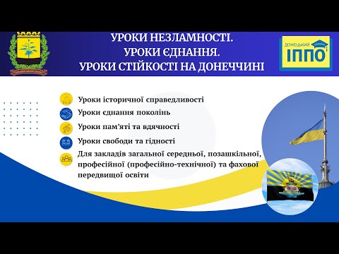 Видео: Як дбати про особисту безпеку в умовах воєнного стану?
