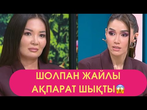 Видео: Кослайк Бүгінгі Эфир 9.09 9 бөлім 