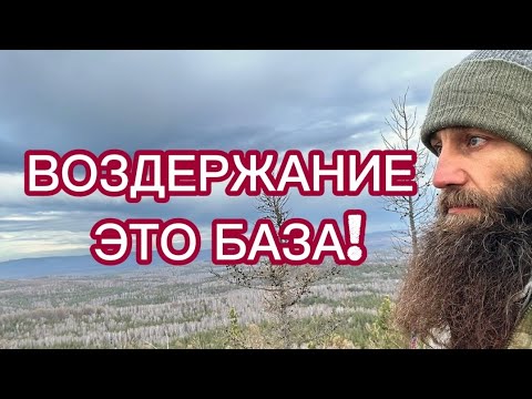 Видео: Только воздержание помогло вернуться к жизни!  Перепробовал всё что можно!