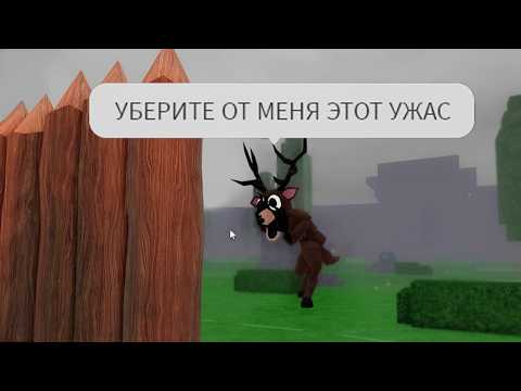 Видео: Я Построил Самую Позорную Базу в Этом ЛЕСУ🤧🤚 (такой кринж..)