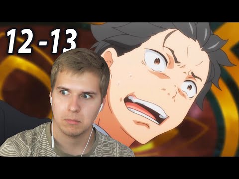 Видео: Величайший Кринж | Re:Zero 12-13 серия 1 сезон | Пересматриваю