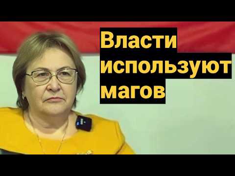 Видео: Власти РФ используют магов ● Русские - это последний оплот ● Инородцы приезжают уже с программами.